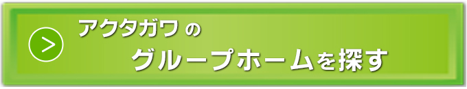 静岡県_老人ホーム