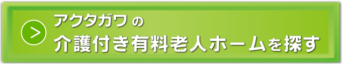 静岡県_老人ホーム